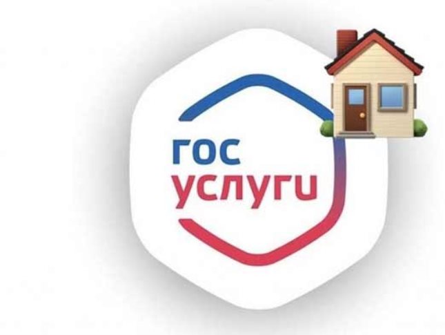 Установите приложение "Госуслуги Дом". Установите приложение "Госуслуги Дом".